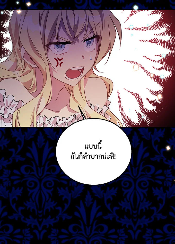 The Beloved Fake Saint 19 39